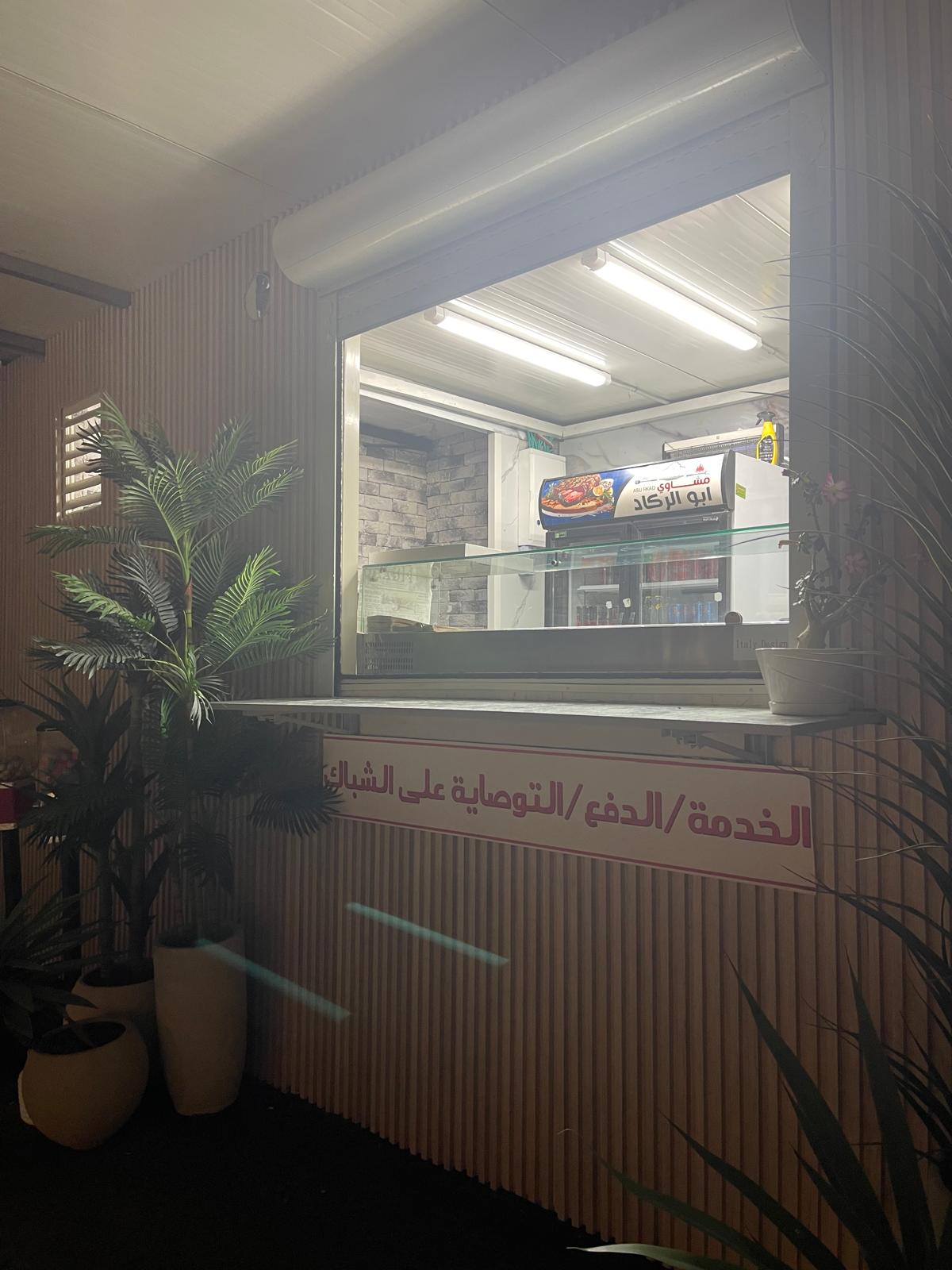 إطلالة من النافذة